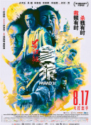 伊人春色综合